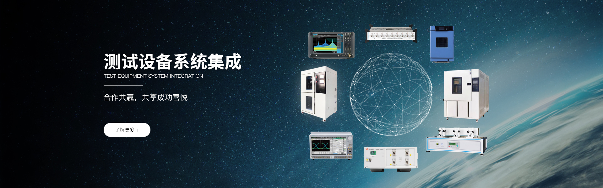 快速溫變試驗(yàn)箱,電波暗室,電池防爆試驗(yàn)箱,冷熱沖擊試驗(yàn)箱,屏蔽房,老化測試設(shè)備,非標(biāo)定制設(shè)備,射頻通